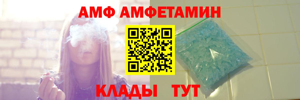 АМФ Premium  Вход с VPN  kraken зеркало  Выкса  Амфетамин 