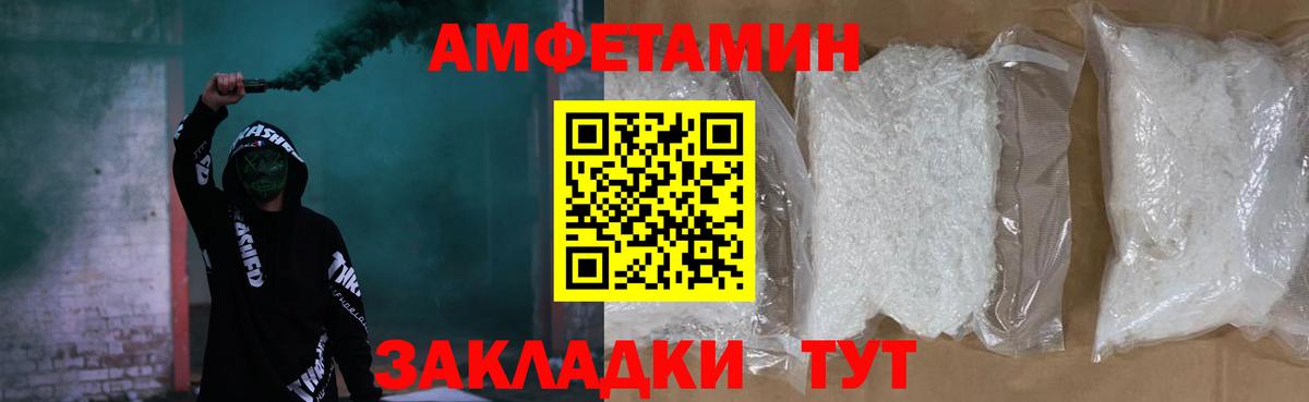 АМФЕТАМИН Розовый Выкса