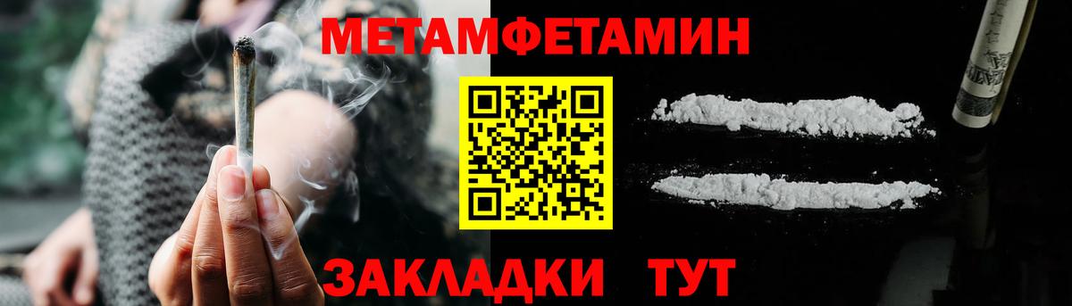 Метамфетамин Выкса