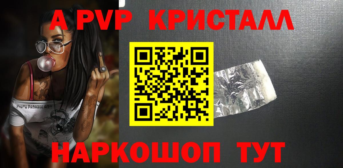 Выкса  А ПВП Соль  Вход с VPN  Alpha-PVP СК  Альфа ПВП крисы CK 