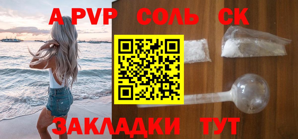 APVP крисы CK Выкса