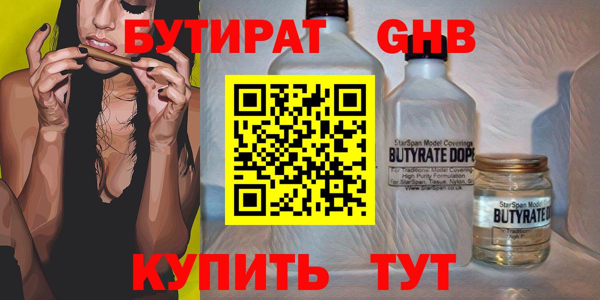 БУТИРАТ оксана Выкса