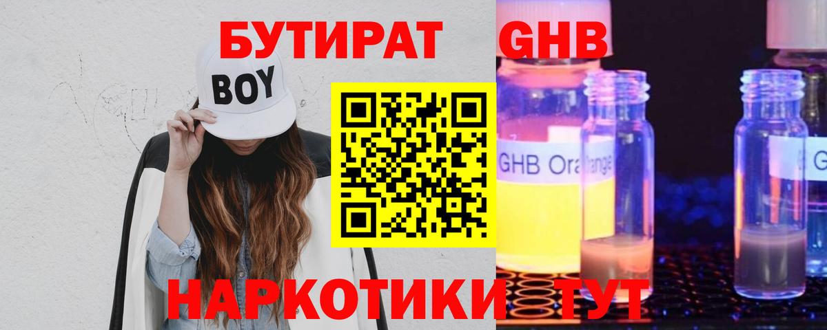 Выкса  БУТИРАТ  Вход с VPN  Бутират буратино 