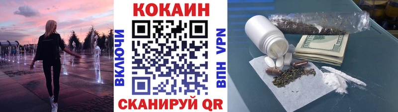Cocaine 97%  купить наркотики сайты  кракен зеркало  Выкса 