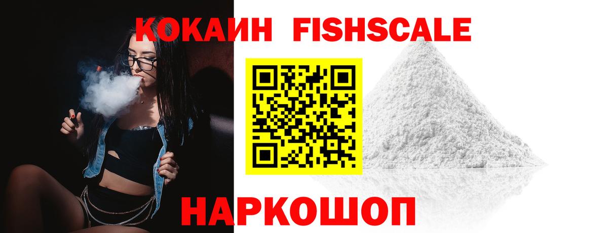 Cocaine Колумбийский  Вход с VPN  КОКАИН Перу  Выкса 