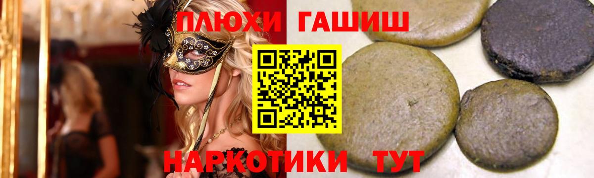 ГАШИШ Ice-O-Lator Выкса