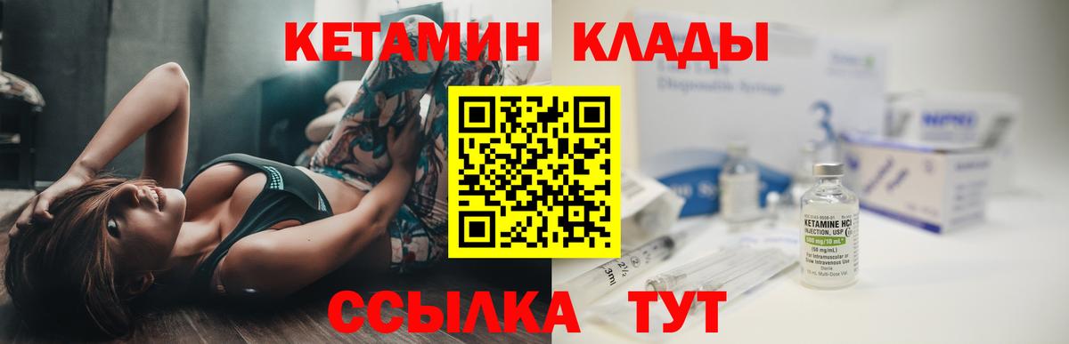 КЕТАМИН VHQ  Вход с VPN  Выкса 