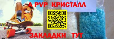 дживик Бийск