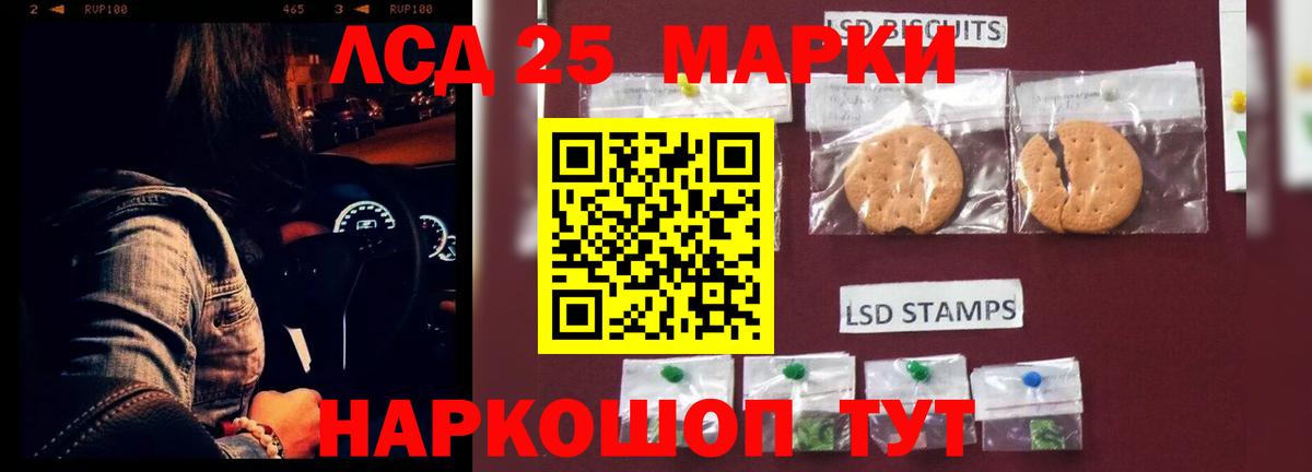 LSD-25 экстази кислота Выкса
