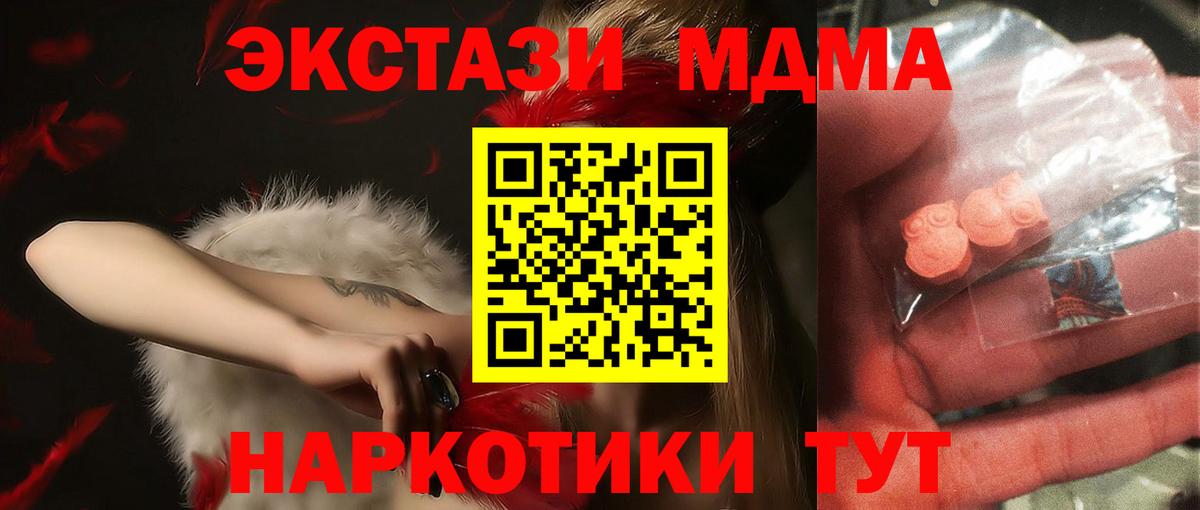 МДМА Molly Выкса