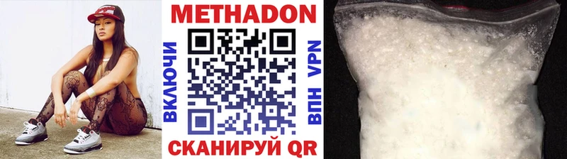 МЕТАДОН белоснежный  Выкса 