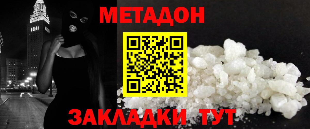 KRAKEN tor  МЕТАДОН белоснежный  Метадон VHQ  Вход с VPN  Выкса 